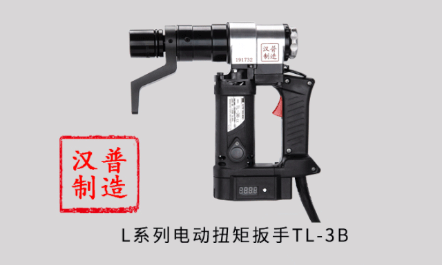 Electric Torque Wrench
